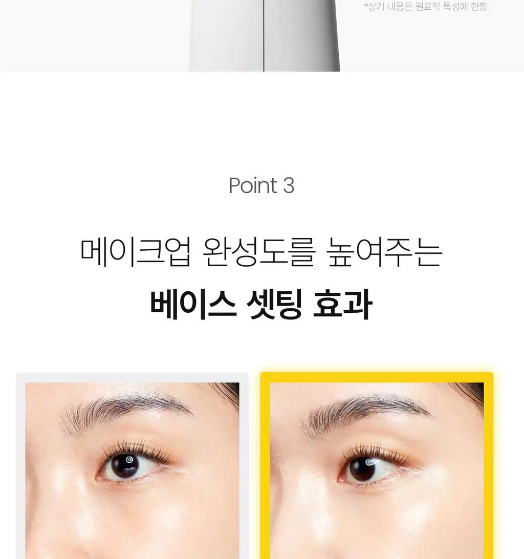 [광채 무기자차] 바이오던스 스킨 배리어 선 세이프 30ml 상세페이지 15